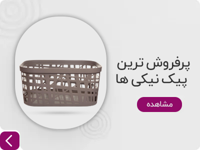 پرفروش ترین پیکنیک