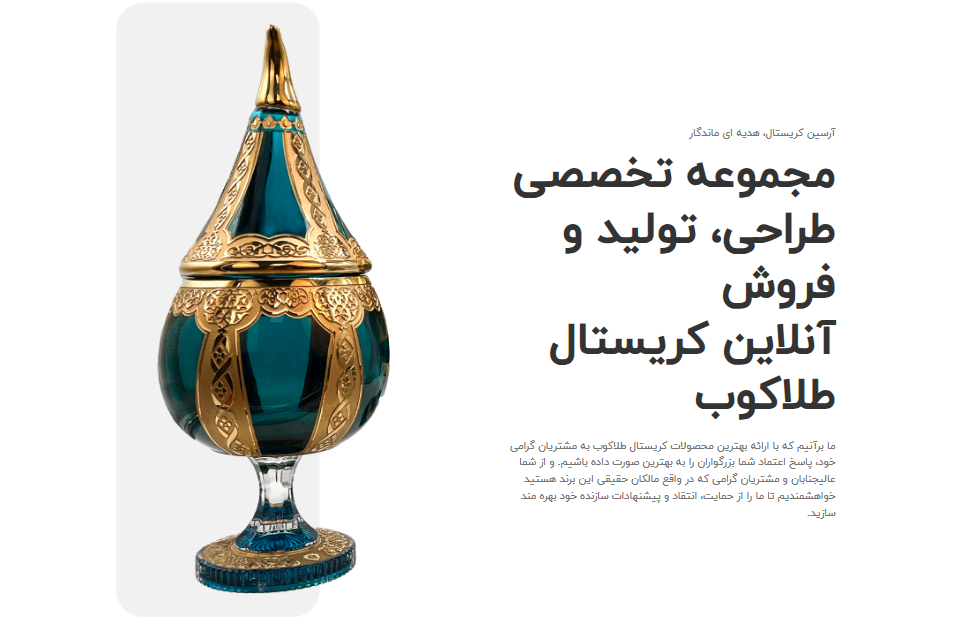 آرسین کریستال